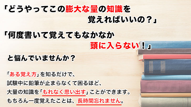 ユダヤ式記憶術の内容を徹底解剖！驚きの記憶テクニックをネタバレ解説