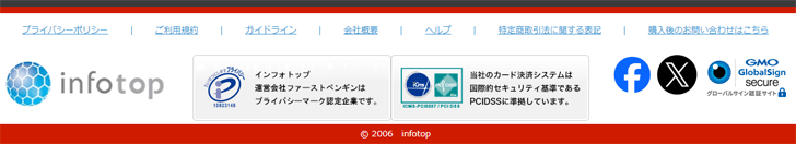 個人情報保護とセキュリティ対策：プライバシーマーク